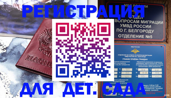 прописка поиск в Гвардейске