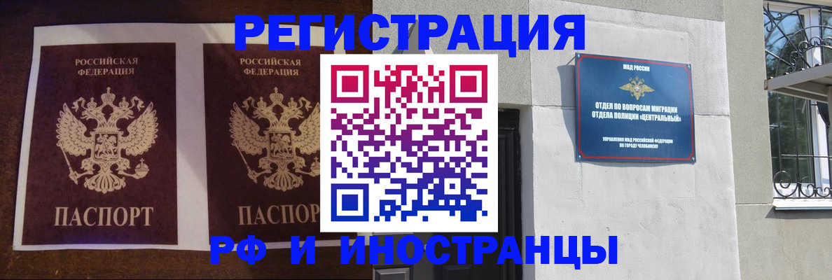 временная регистрация в квартире в Гвардейске